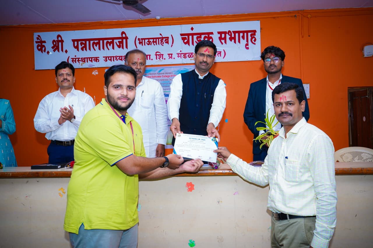 Avishkar 2025 Certificate